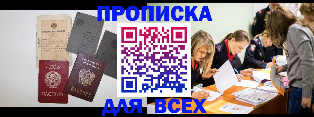 прописка для военкомата в Вологде