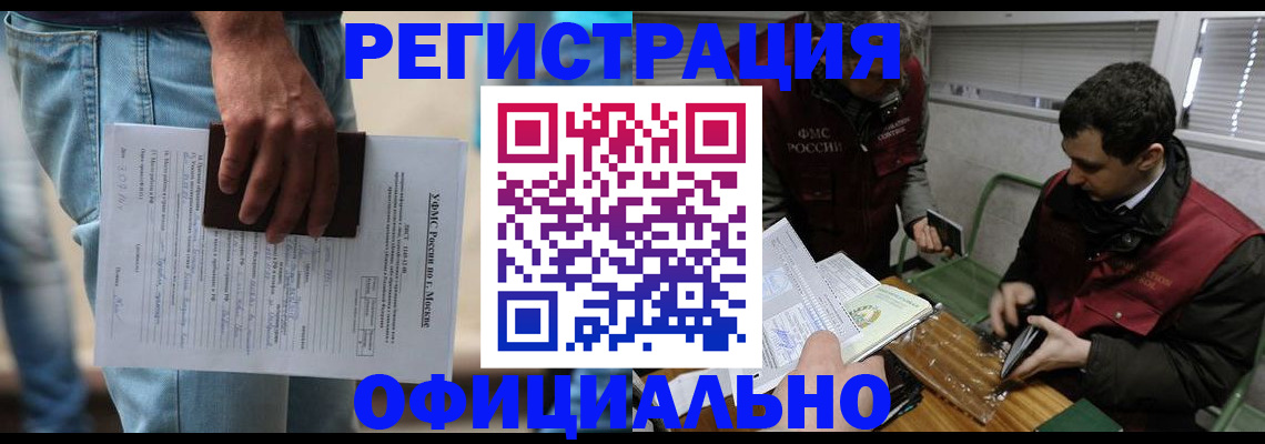 миграционный учет в Вологде