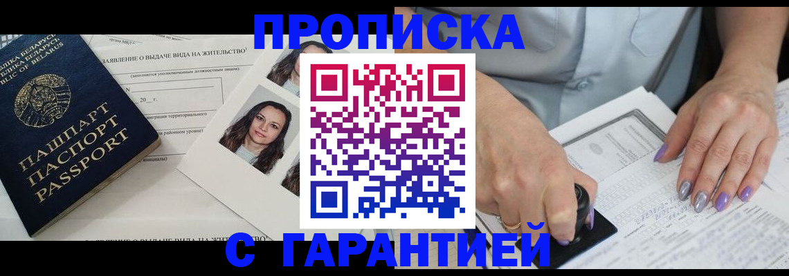 прописка поиск в Вологде