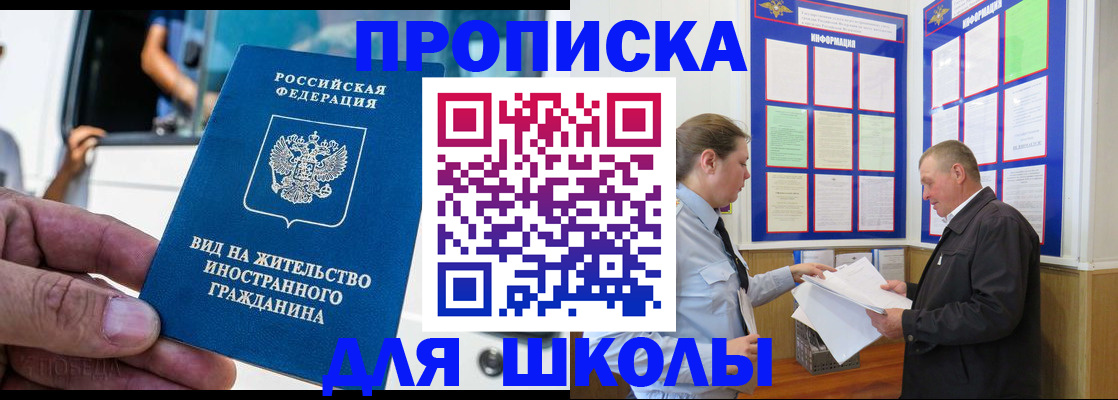временная регистрация 2025 в Вологде