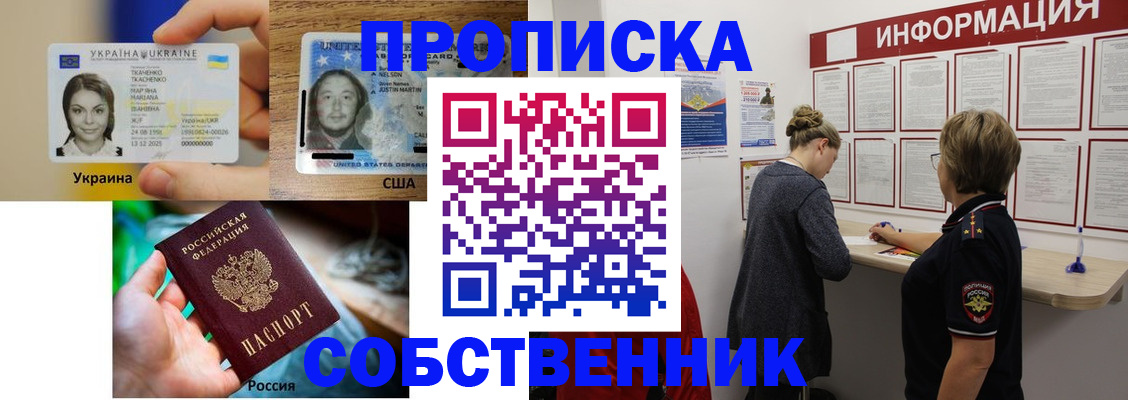 временная регистрация недорого в Вологде